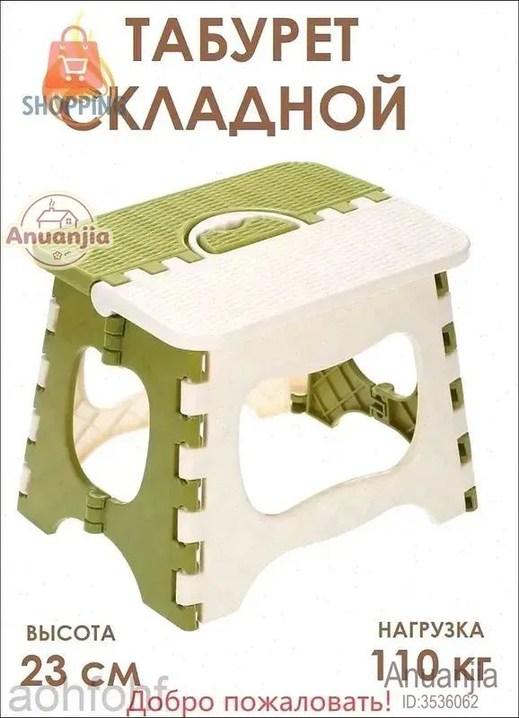 Табурет #1