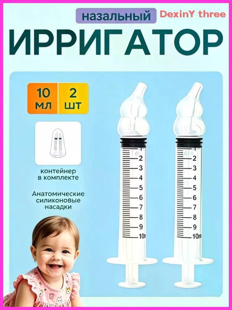 Ирригатор #1