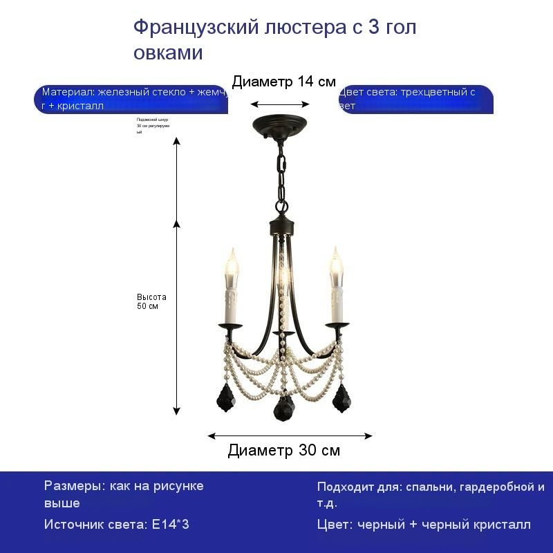 Люстра, E14 #1