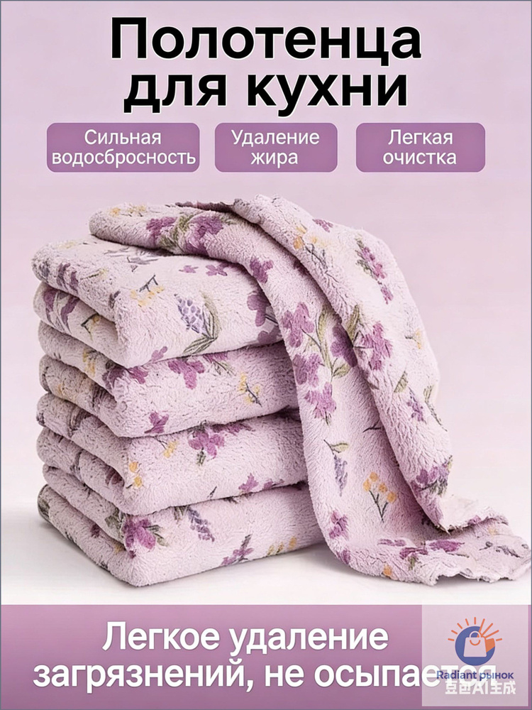 Тряпка, 5 шт #1