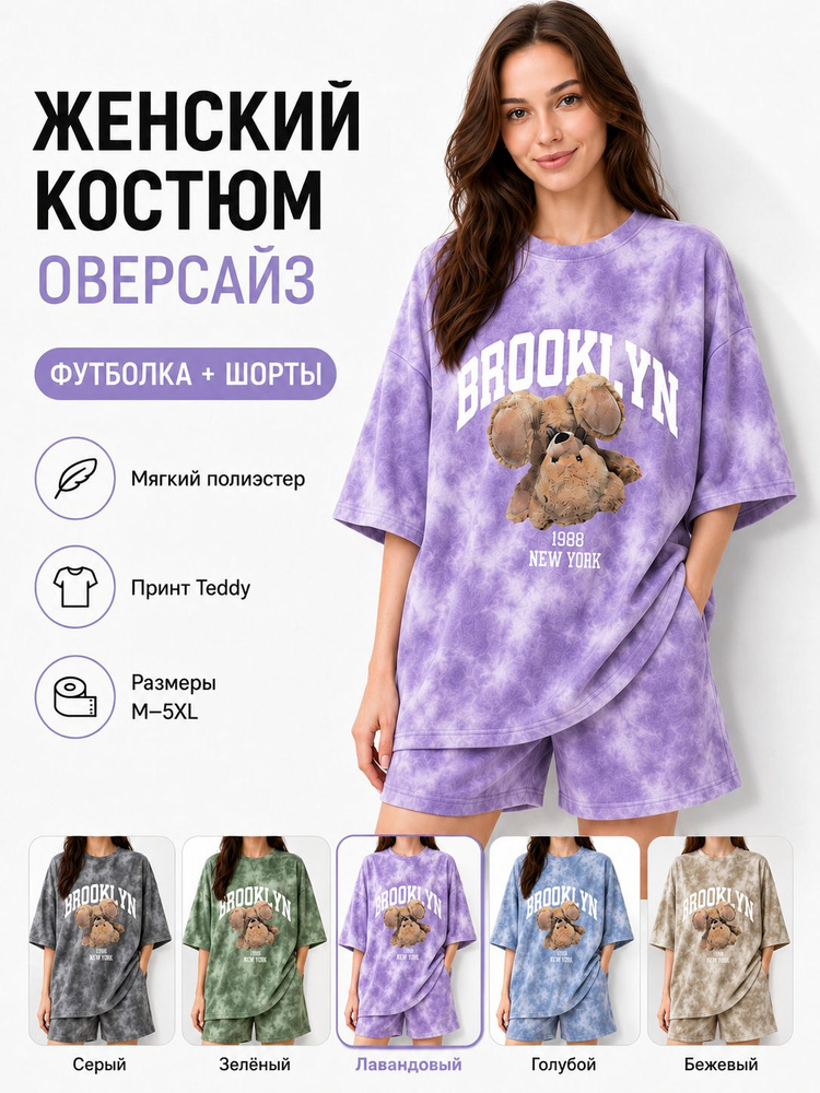 Комплект одежды #1