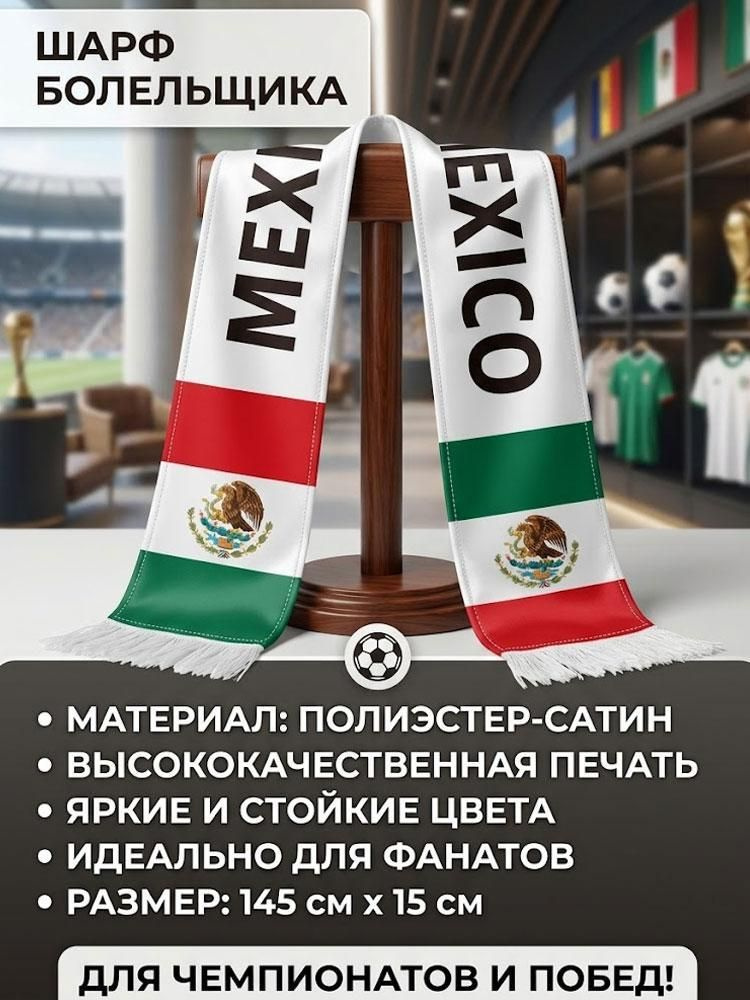 Шарф #1