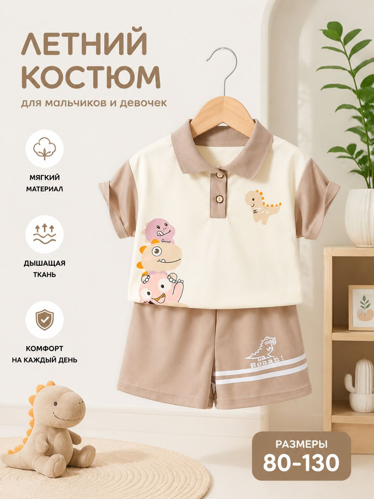 Комплект одежды #1