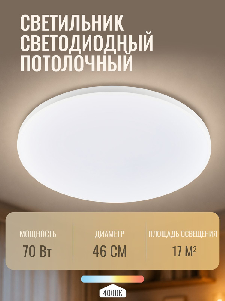 Люстра потолочная светодиодная Jazzway PPB OPAL 70вт 4000K #1