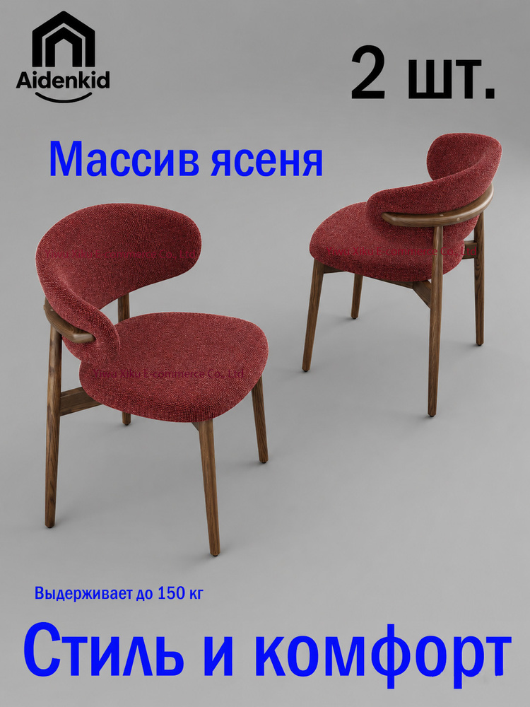 Стул, 2 шт. #1