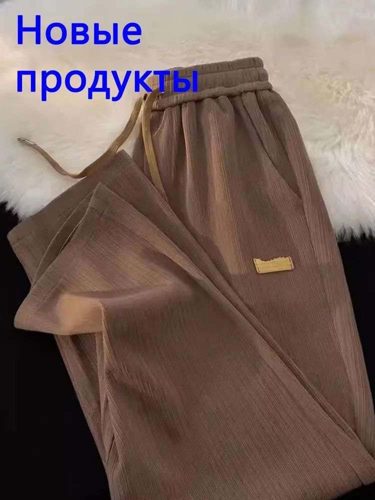 Брюки #1