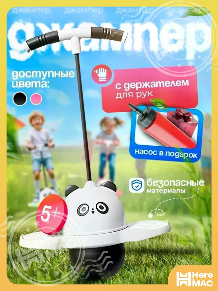 HereMAC Джампер #1