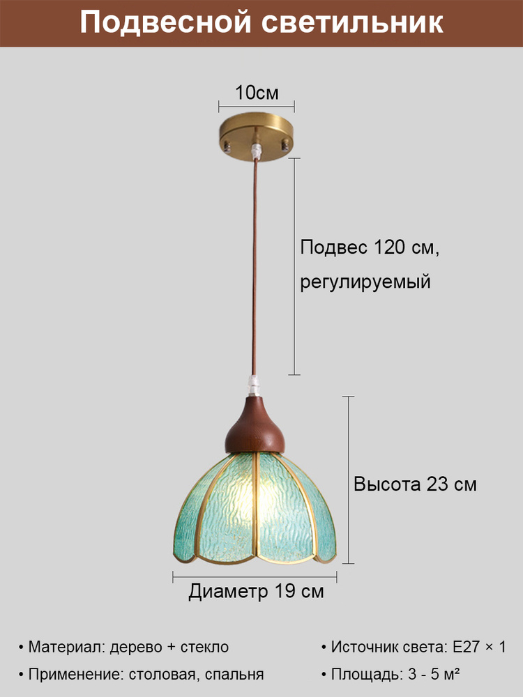 Люстра, E27, 60 Вт #1