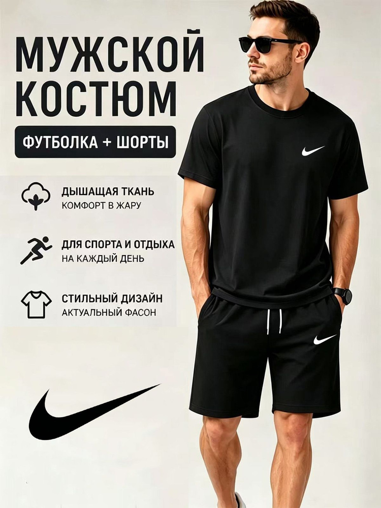Комплект одежды #1
