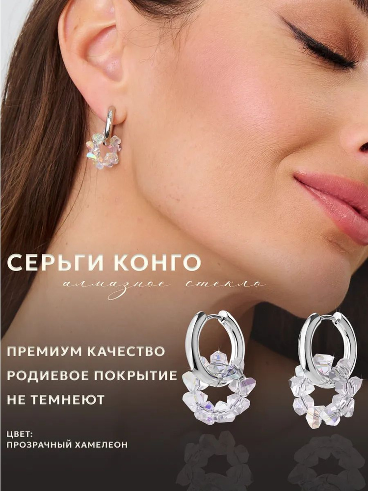 ANSHEL Серьги кольца #1