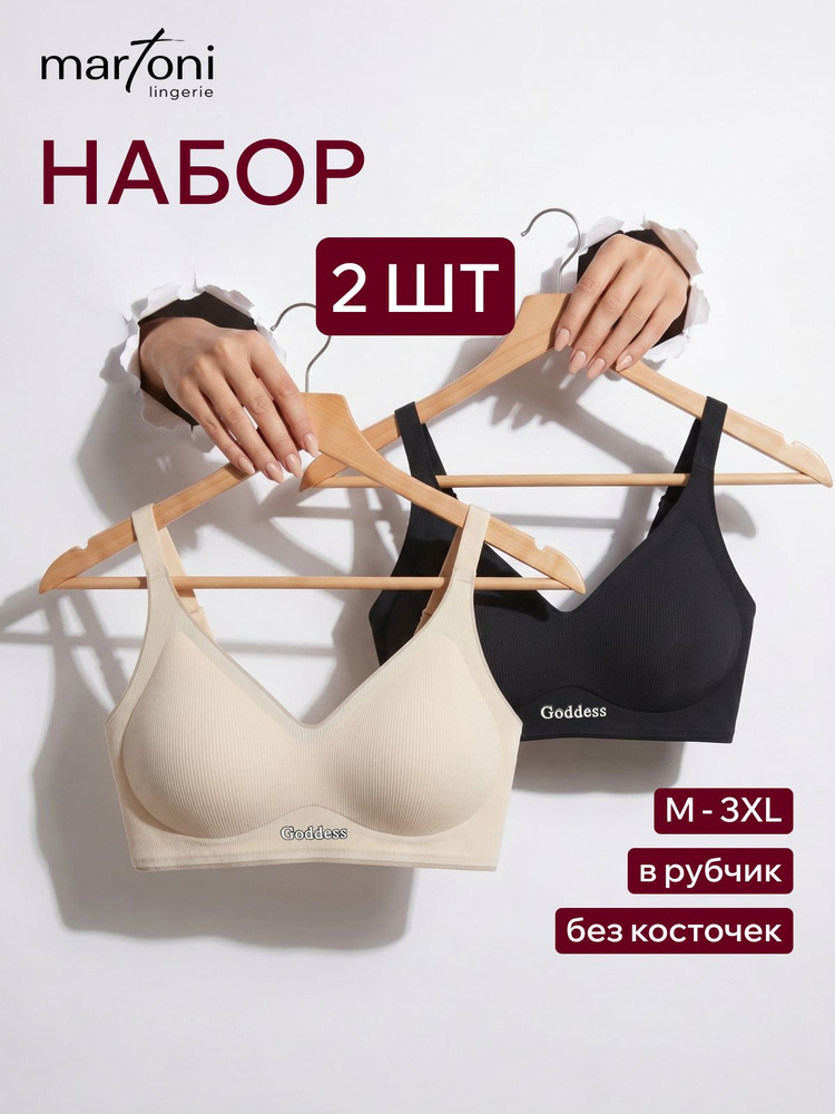 Бюстгальтер Martoni style Нижнее белье #1