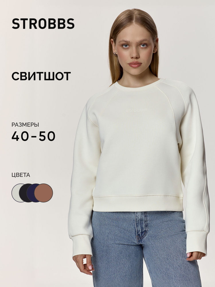 Свитшот Strobbs #1