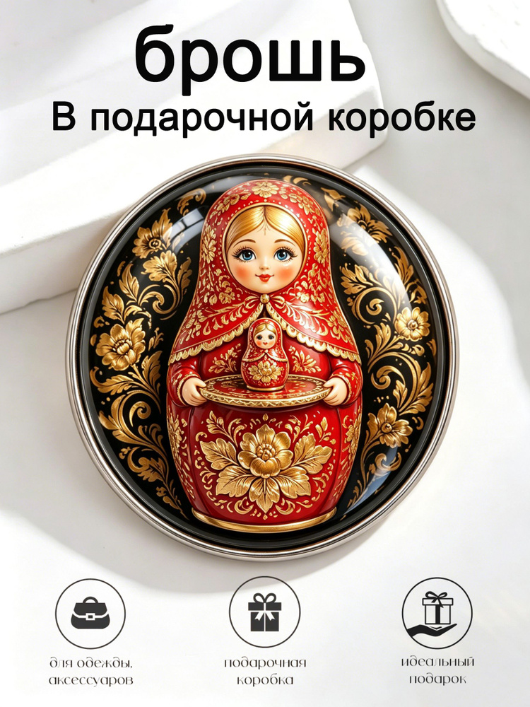 Брошь #1