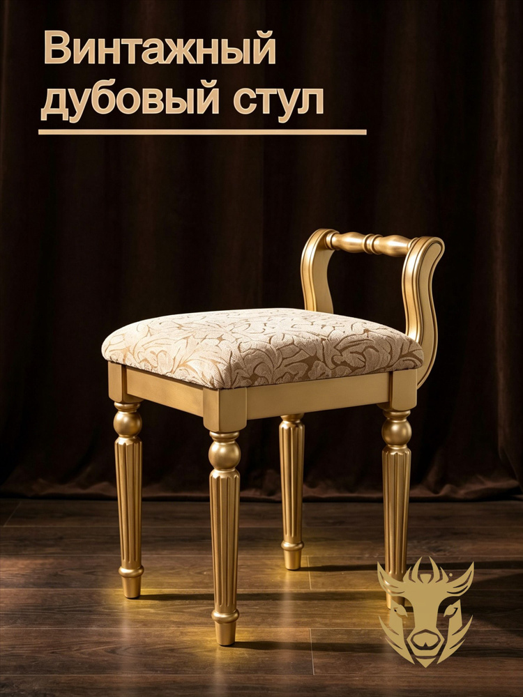 Стул #1