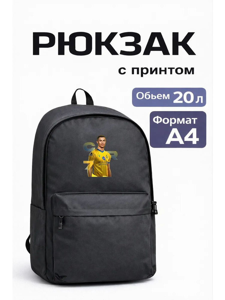 Рюкзак #1