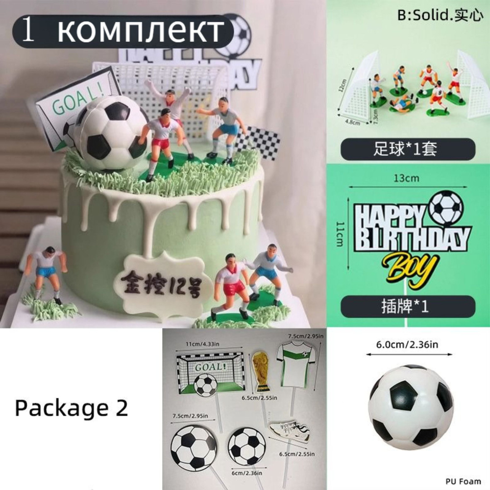 Топпер для торта #1