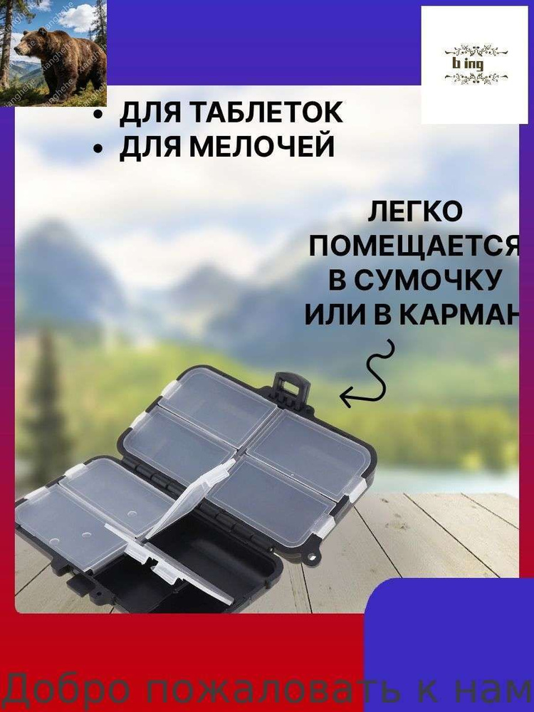 Таблетница #1