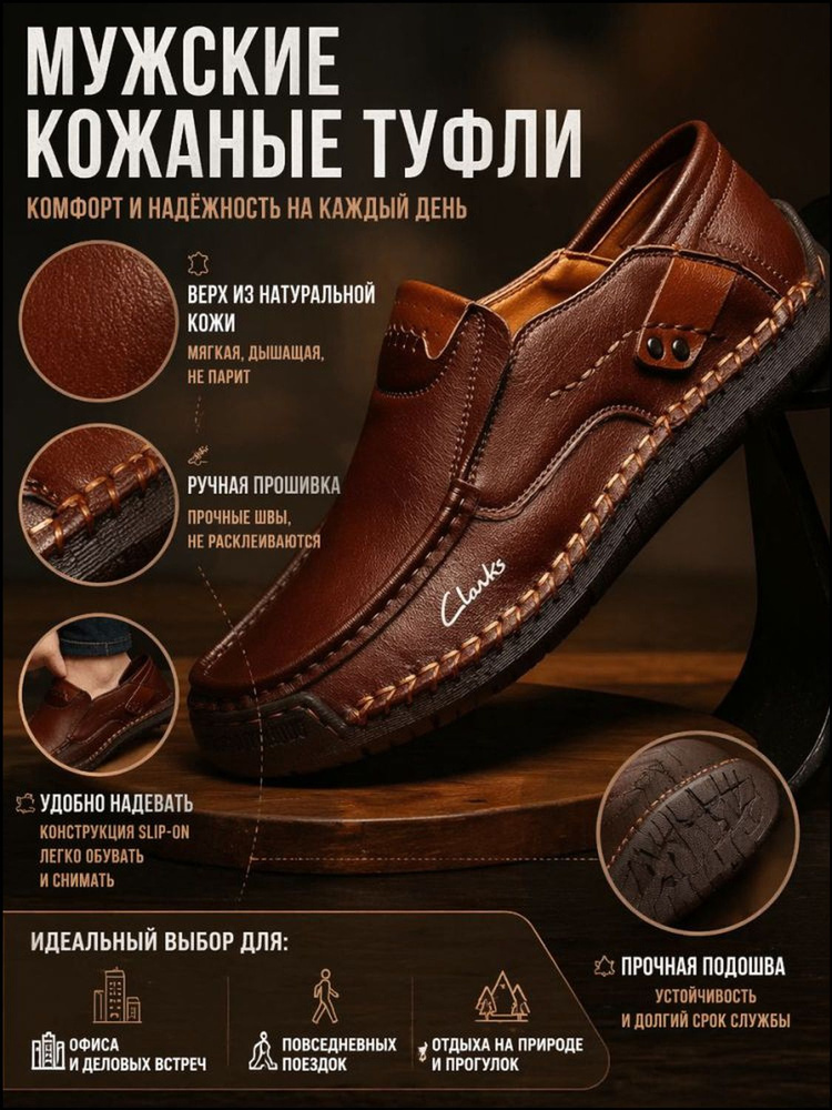 Мокасины #1