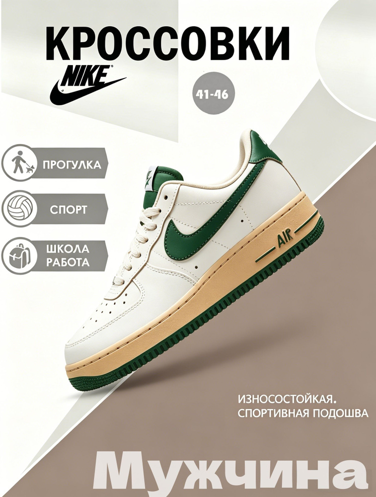 Кроссовки #1