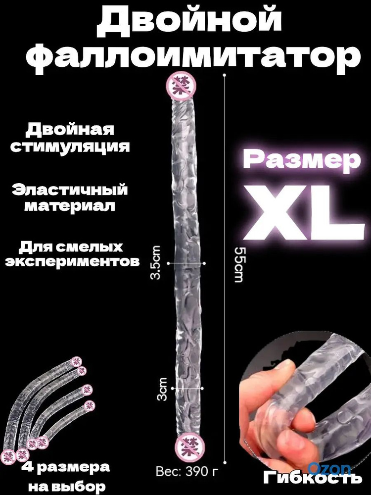 Фаллоимитатор, 55см #1