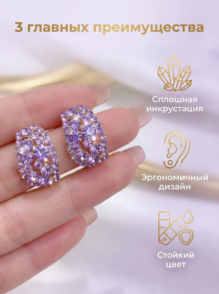 Серьги #1