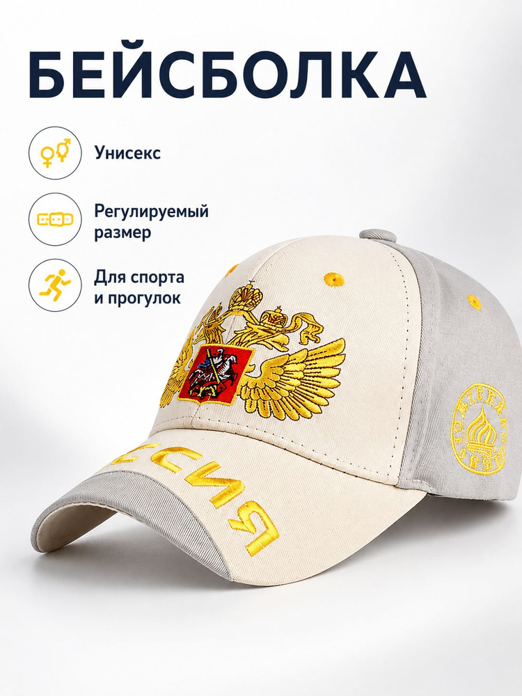 Бейсболка #1