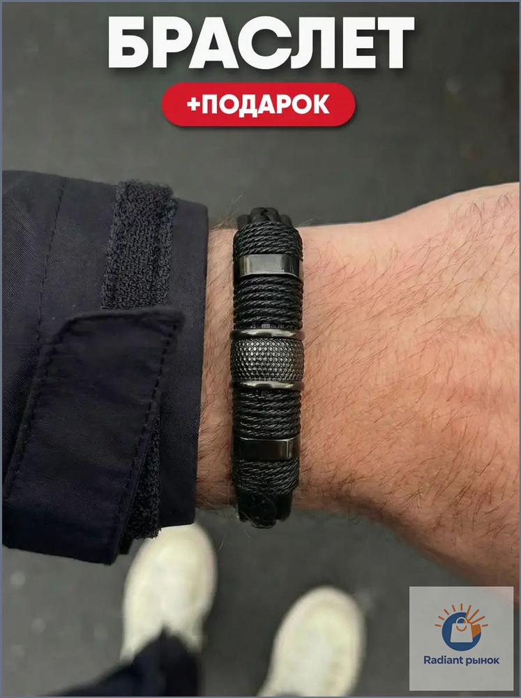 Браслет #1