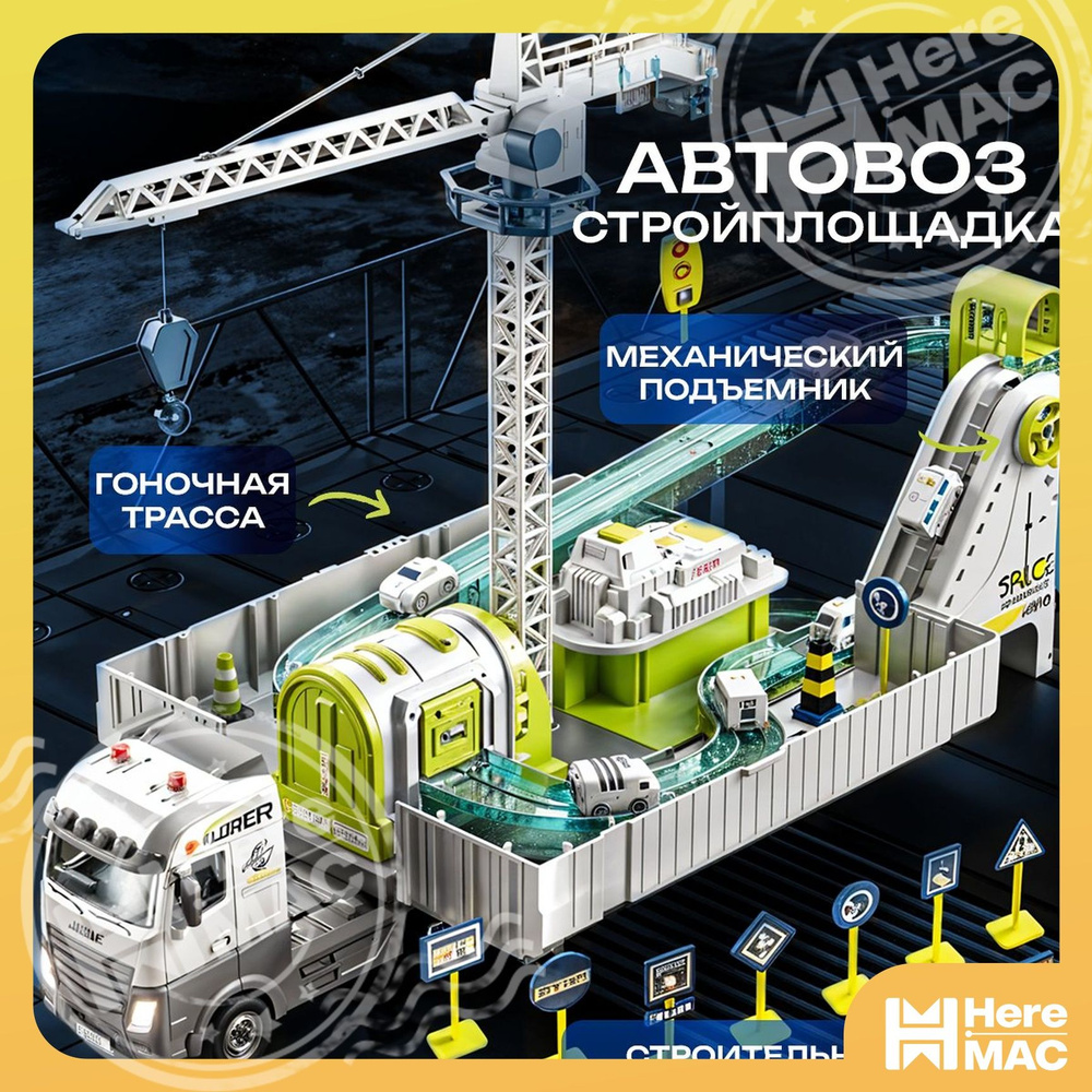 Машинка #1