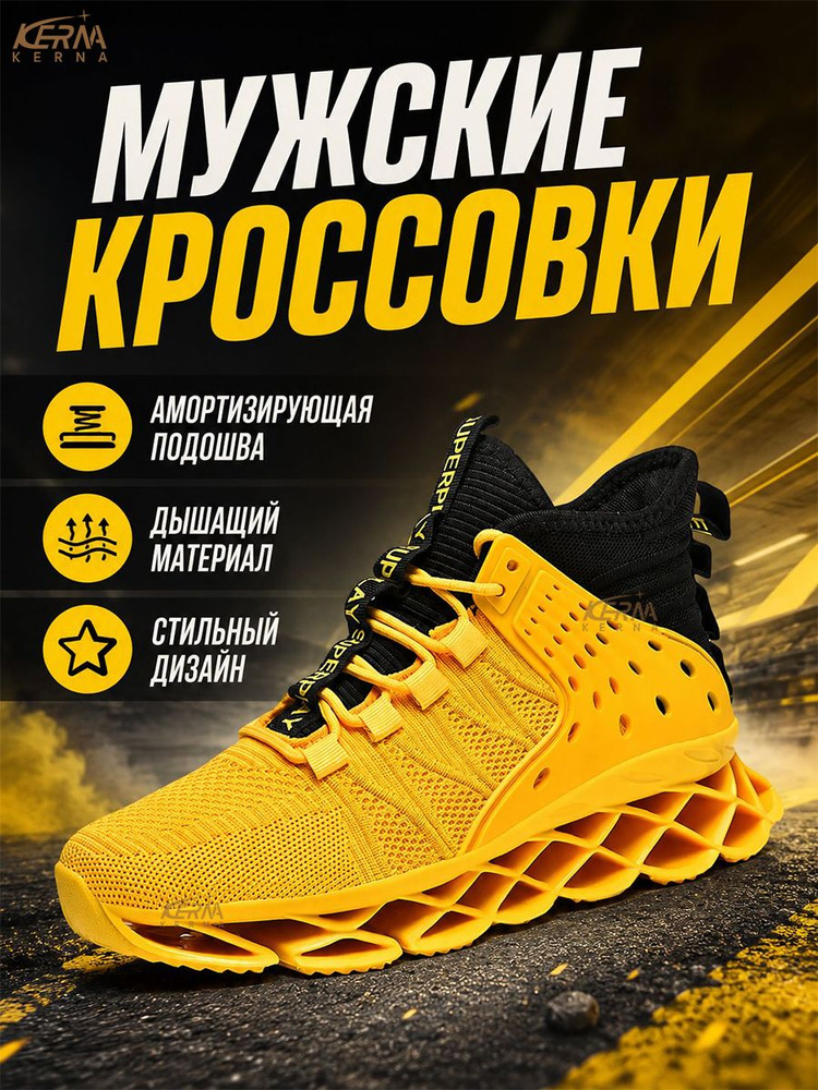 Кроссовки KERNA #1