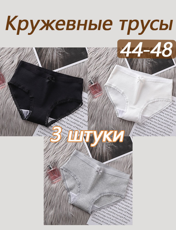 Трусы брифы, 3 шт #1