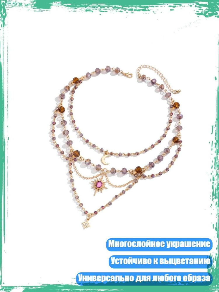 Колье #1