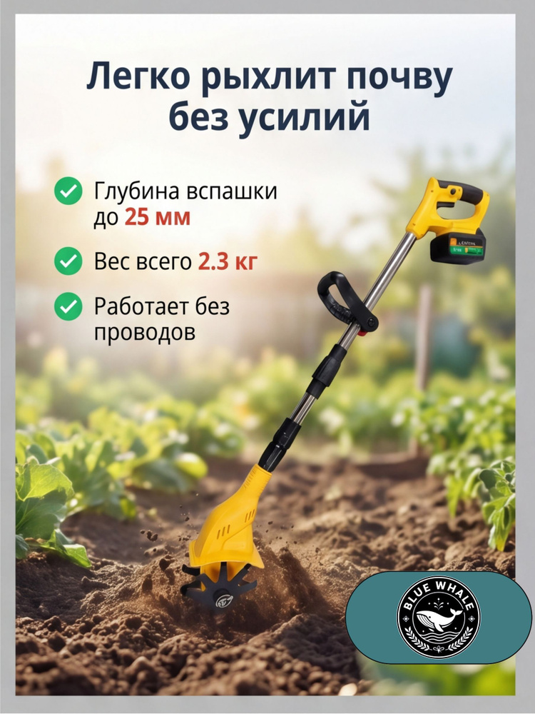 Электротяпка #1