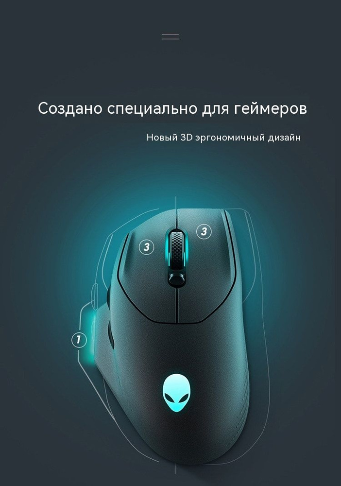 Alienware Мышь, черный #1