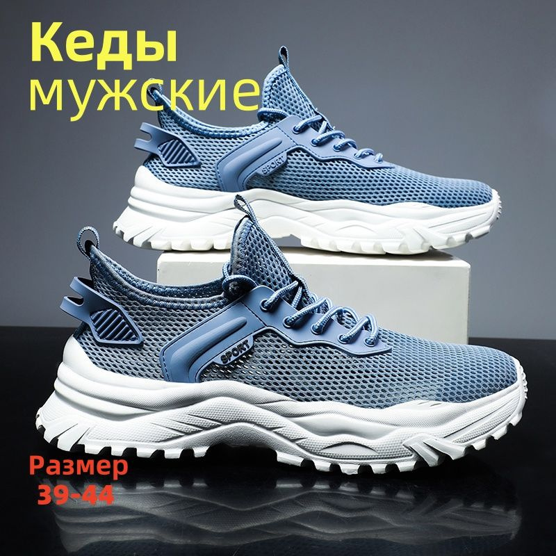 Кеды #1