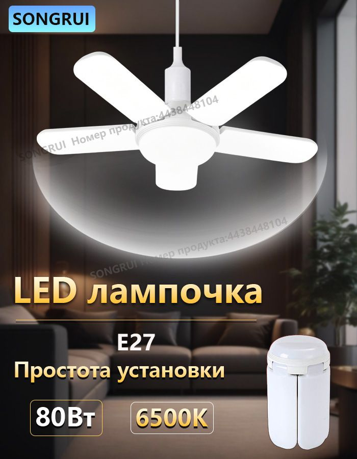 Люстра, E27, 80 Вт #1
