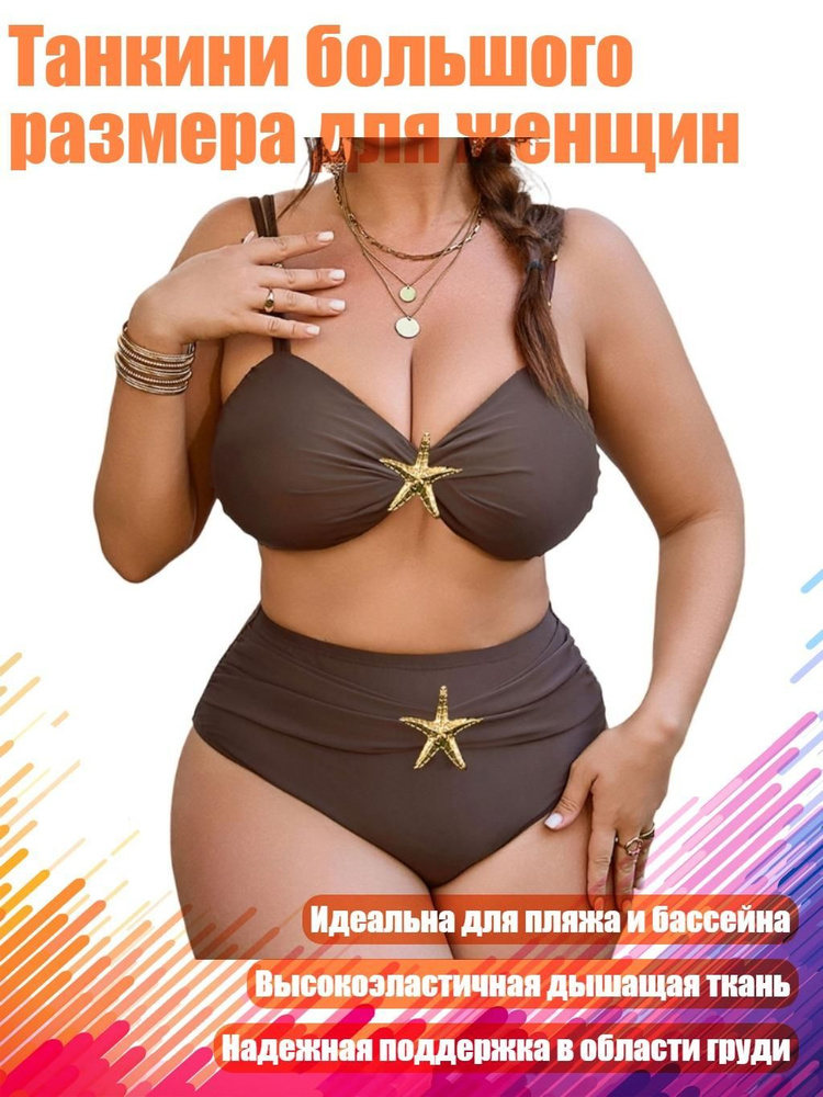 Купальник #1
