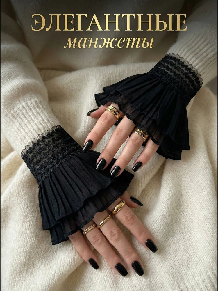 Манжет одежный Zara #1