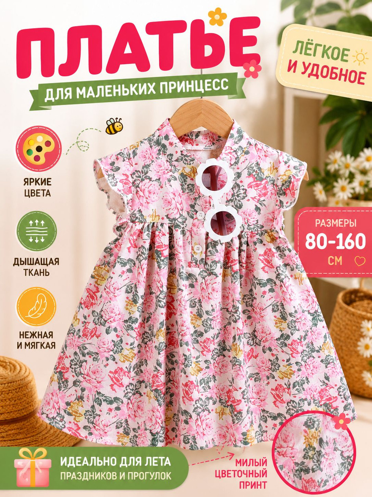 Сарафан #1