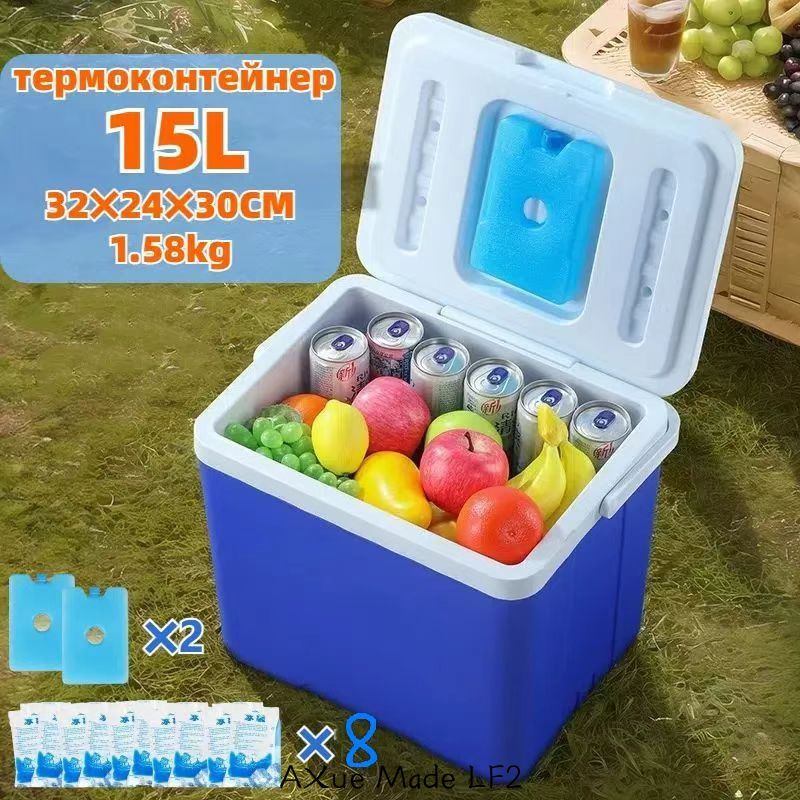 Термоконтейнер #1