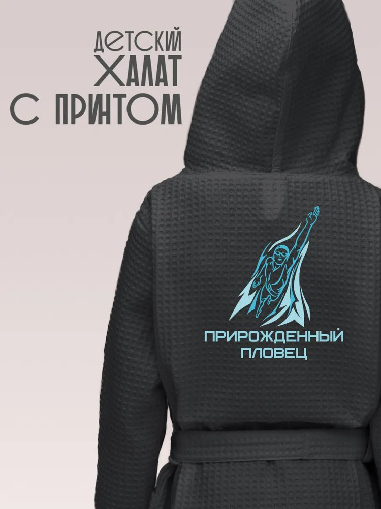 Халат Be lo Us #1