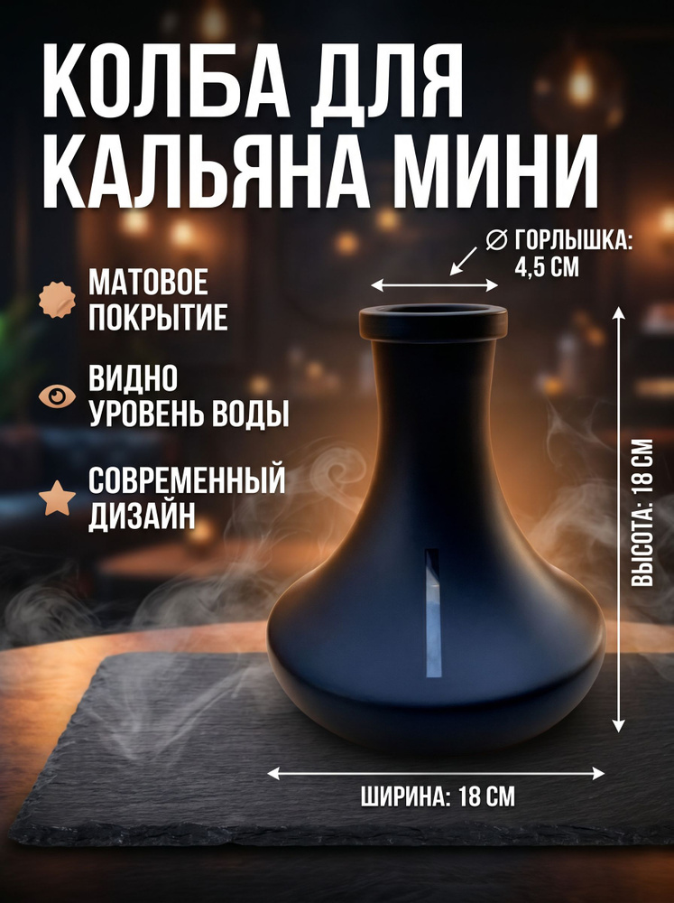 Колба, 1шт #1