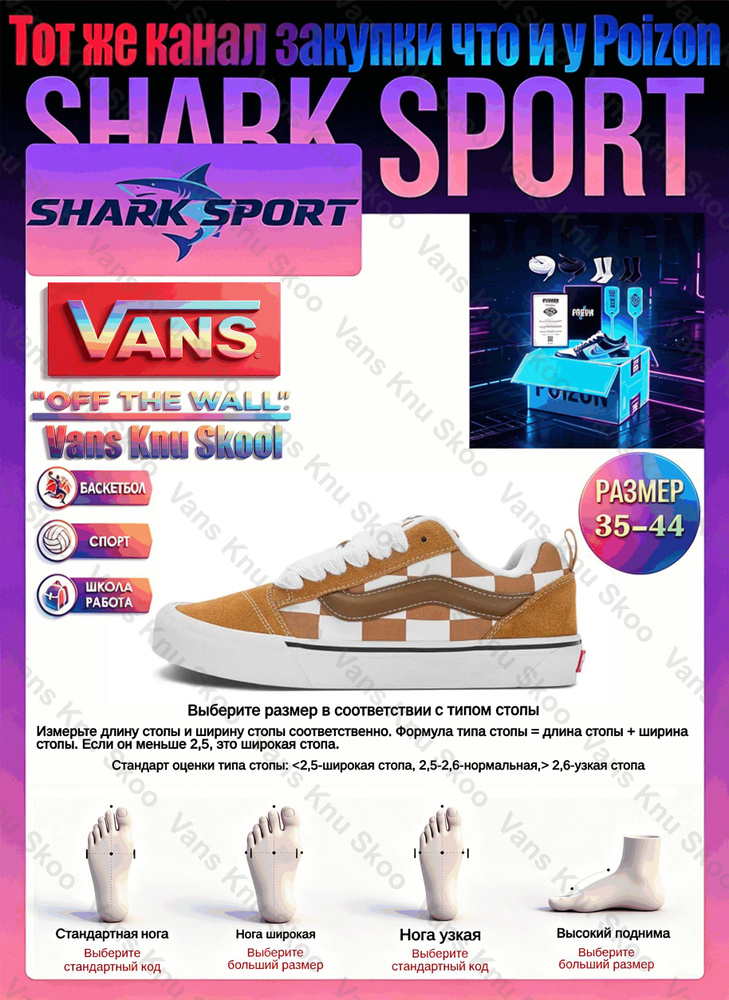 Кеды Vans Knu Skool #1