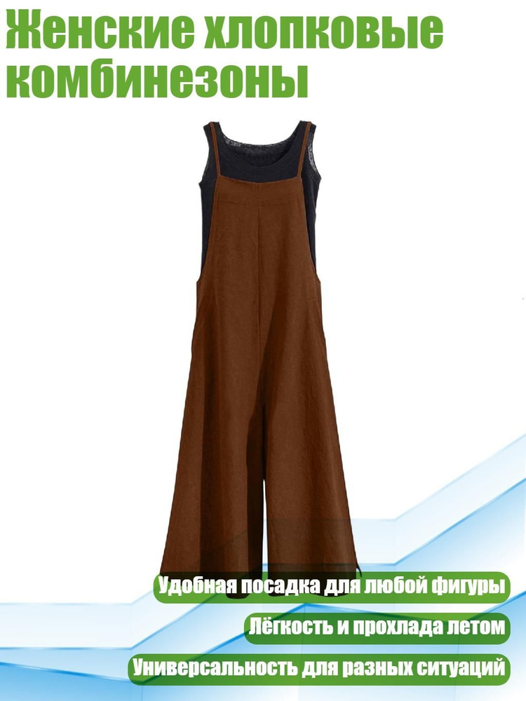 Термокомбинезон #1