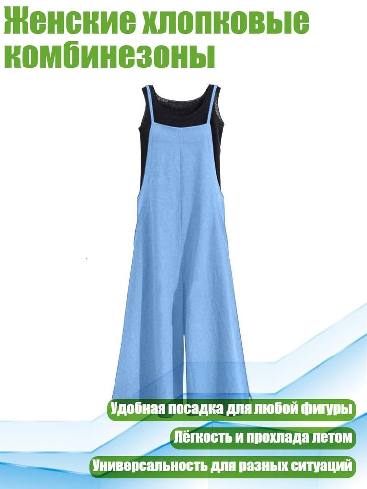 Термокомбинезон #1