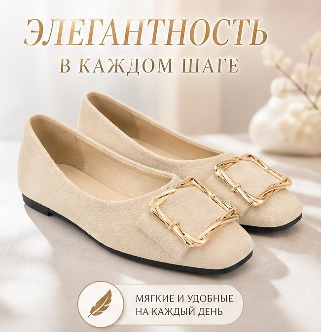 Туфли #1