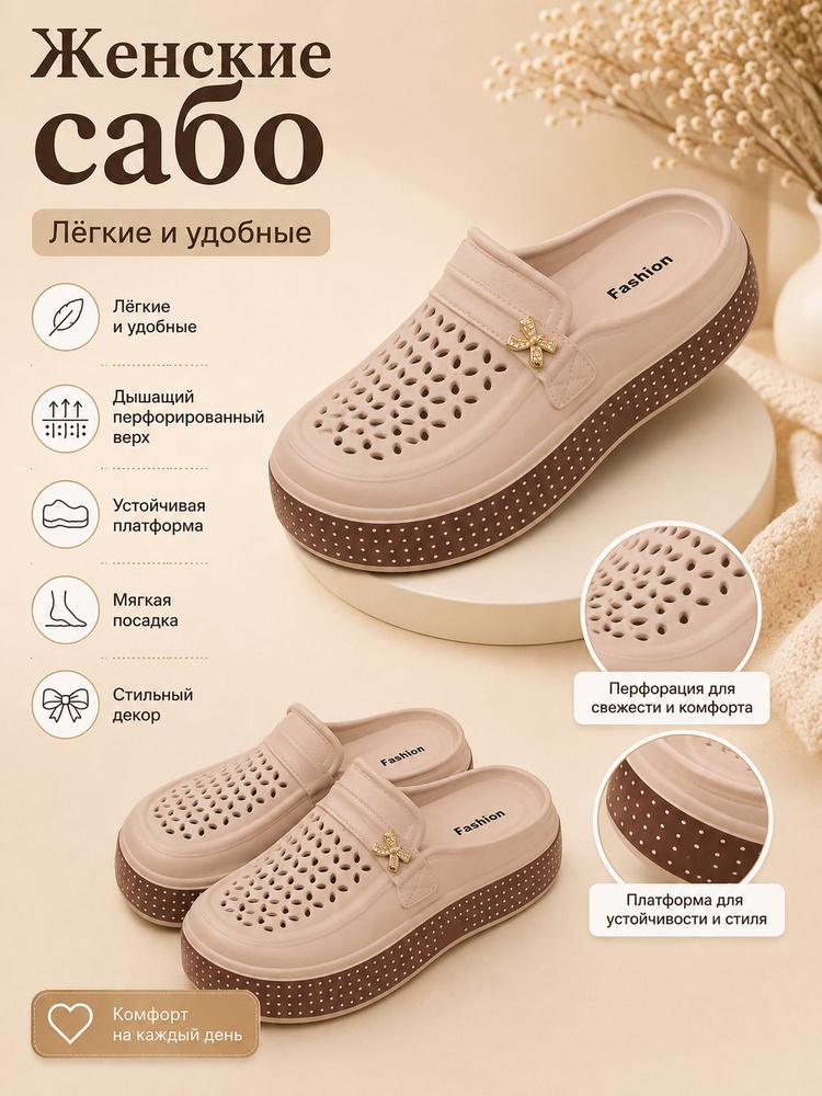 Сабо #1