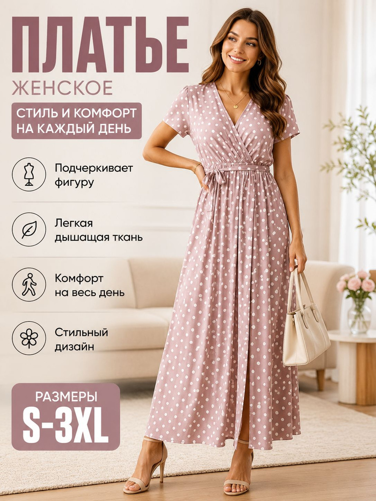 Платье #1