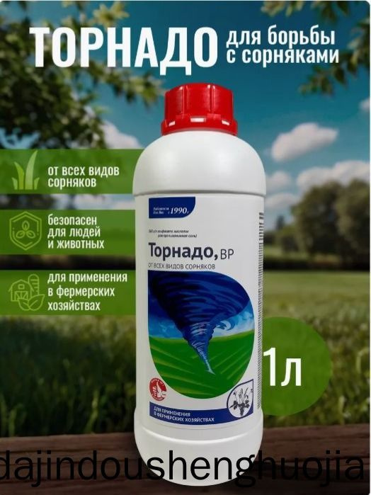 Удобрение #1