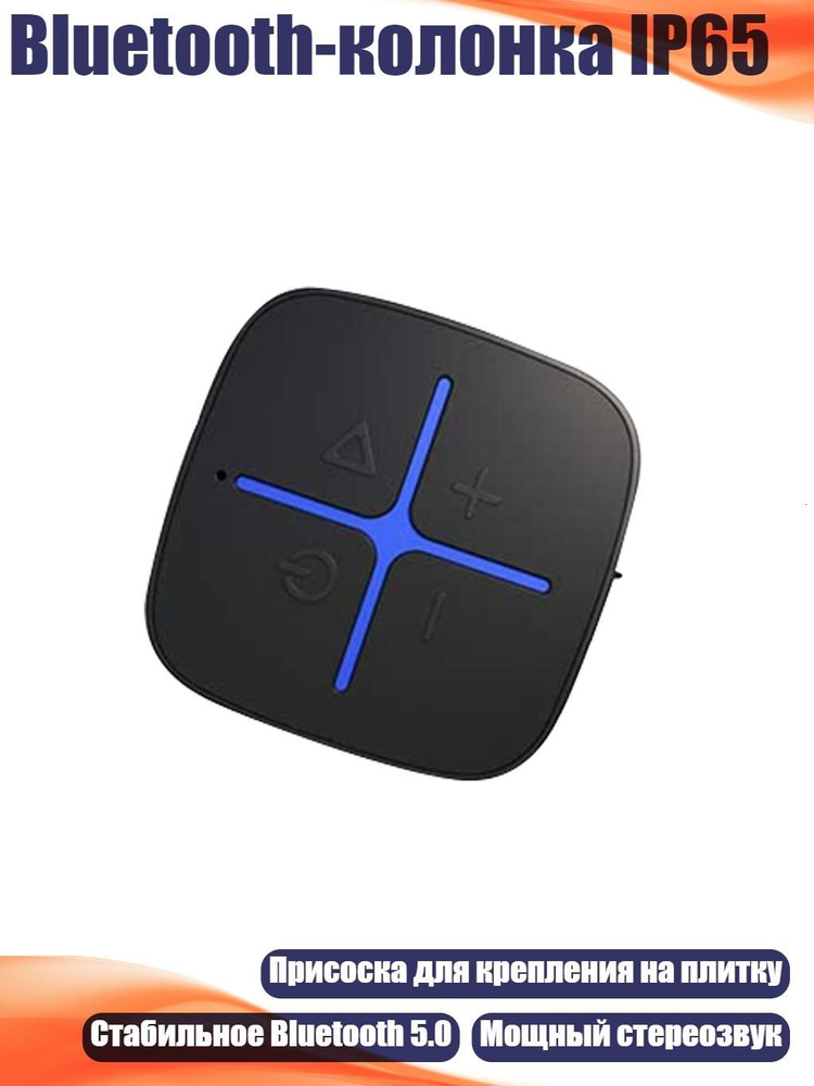 Bluetooth-колонка IP65 #1