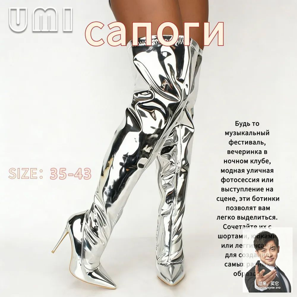 Сапоги #1